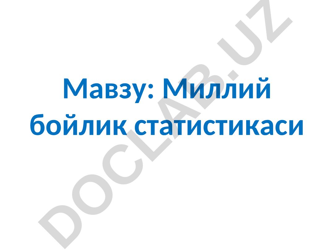 Миллий бойлик статистикаси