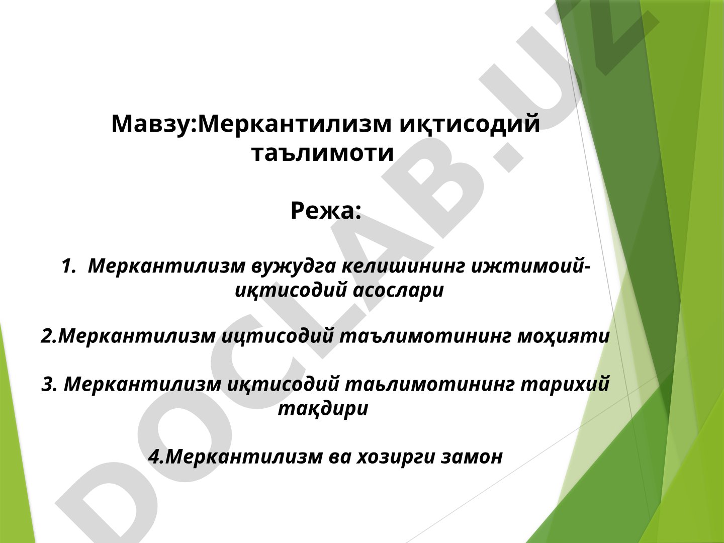 Меркантилизм иқтисодий таълимоти