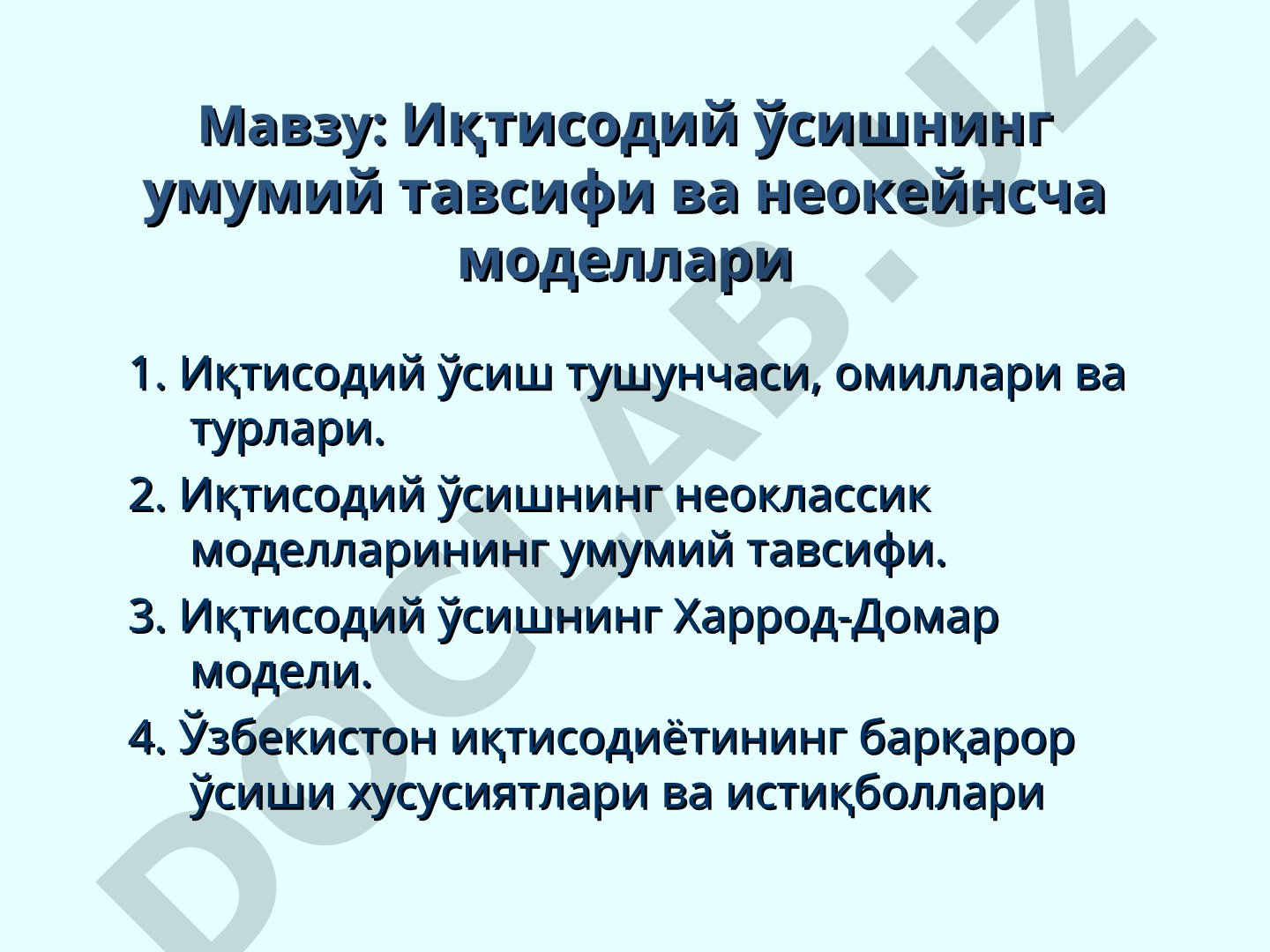 Иқтисодий ўсишнинг умумий тавсифи ва неокейнсча моделлари