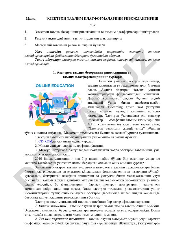 Электрон таълим платформаларини ривожлантириш