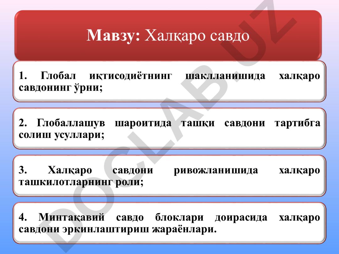 Хекшер–Олин концепцияси ва Леонтьев таажжубининг тадқиқи
