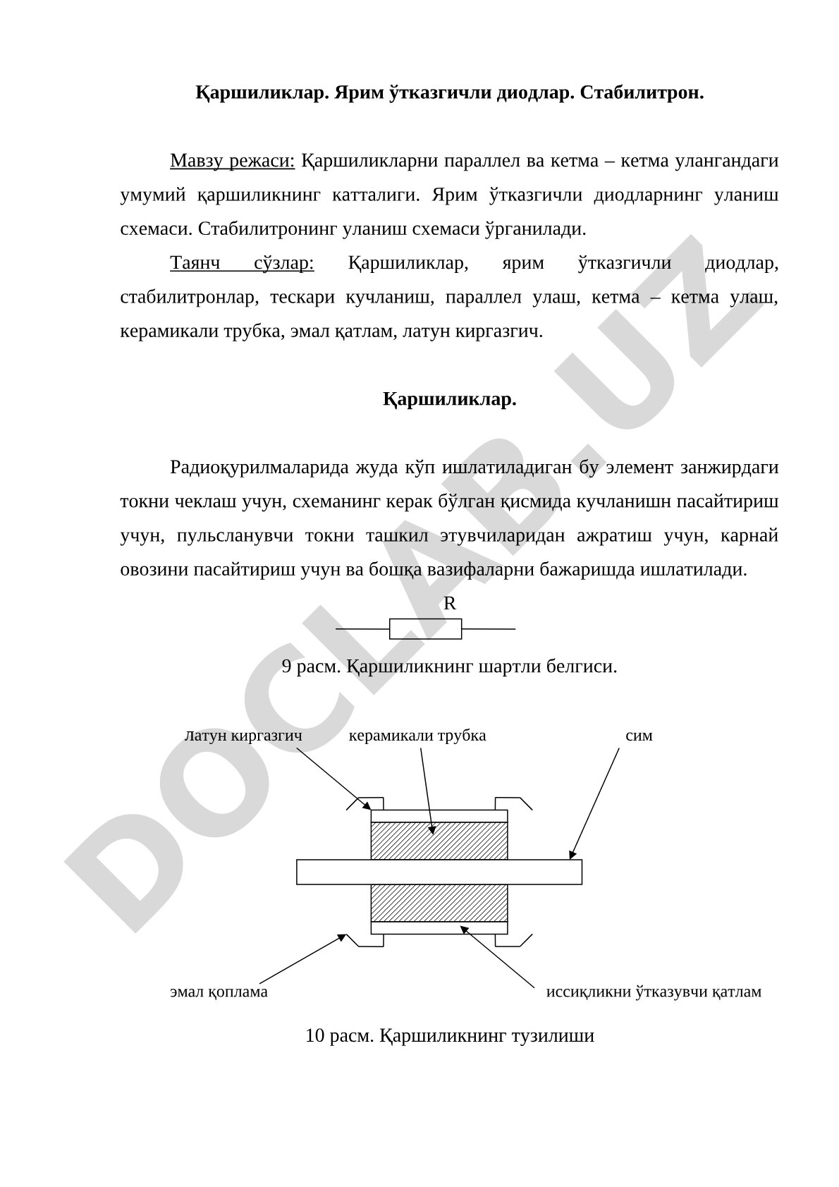 Қаршиликлар, ярим ўтказгичли диодлар ва стабилитронлар