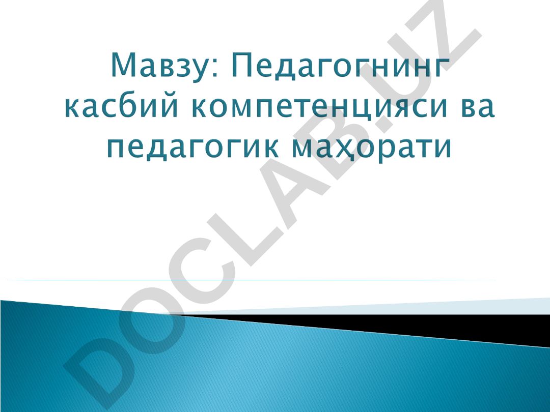 Pedagogik mahorat asoslari va pedagogik faoliyat