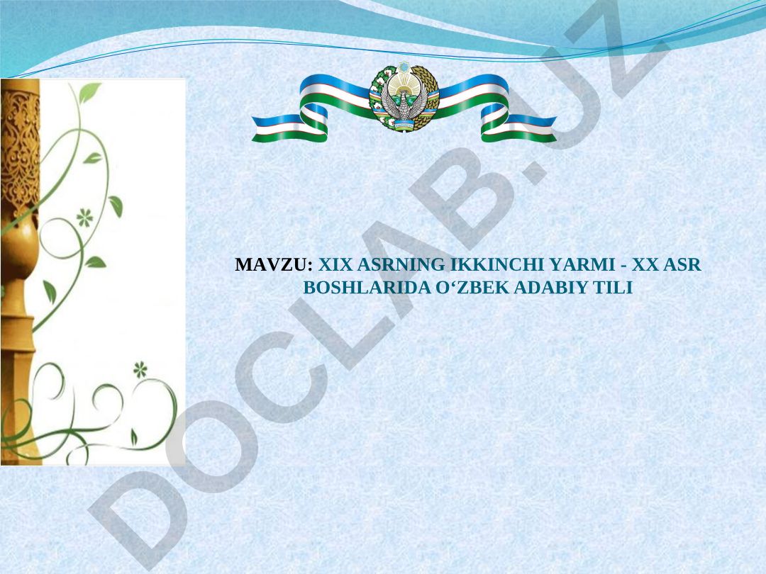 XIX asrning ikkinchi yarmi - XX asr boshlarida o‘zbek adabiy tili