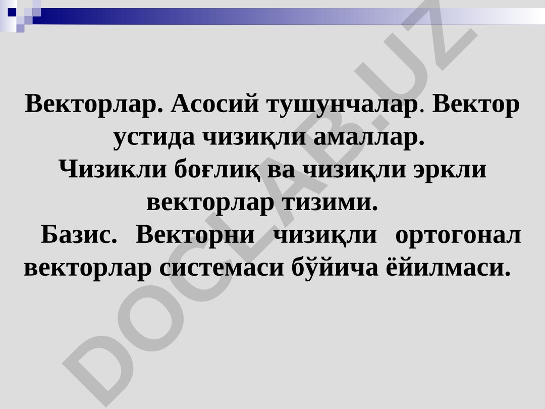 Векторлар. Асосий тушунчалар ва чизиқли амаллар
