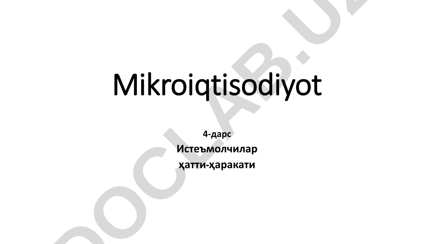Mikroiqtisodiyot 4-dars: Iste'molchilar harakati