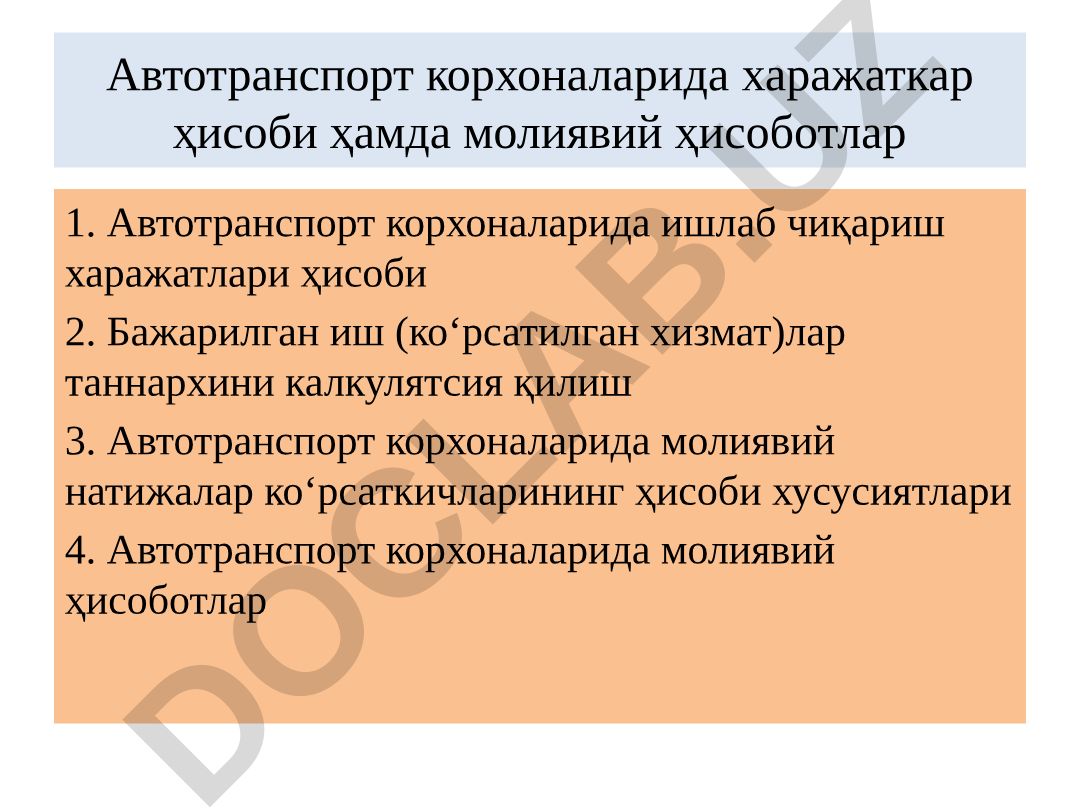 Автотранспорт корхоналарида харажаткар ҳисоби ҳамда молиявий ҳисоботлар