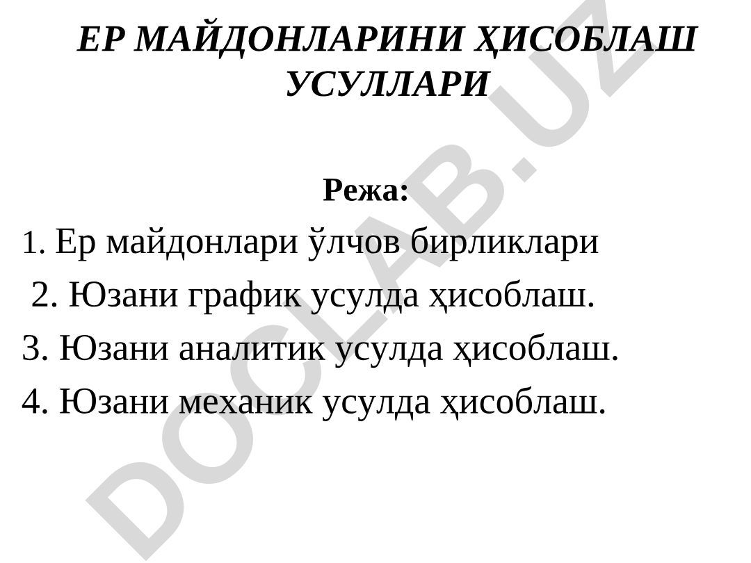 Ер майдонлари ўлчов бирликлари ва ҳисоблаш усуллари