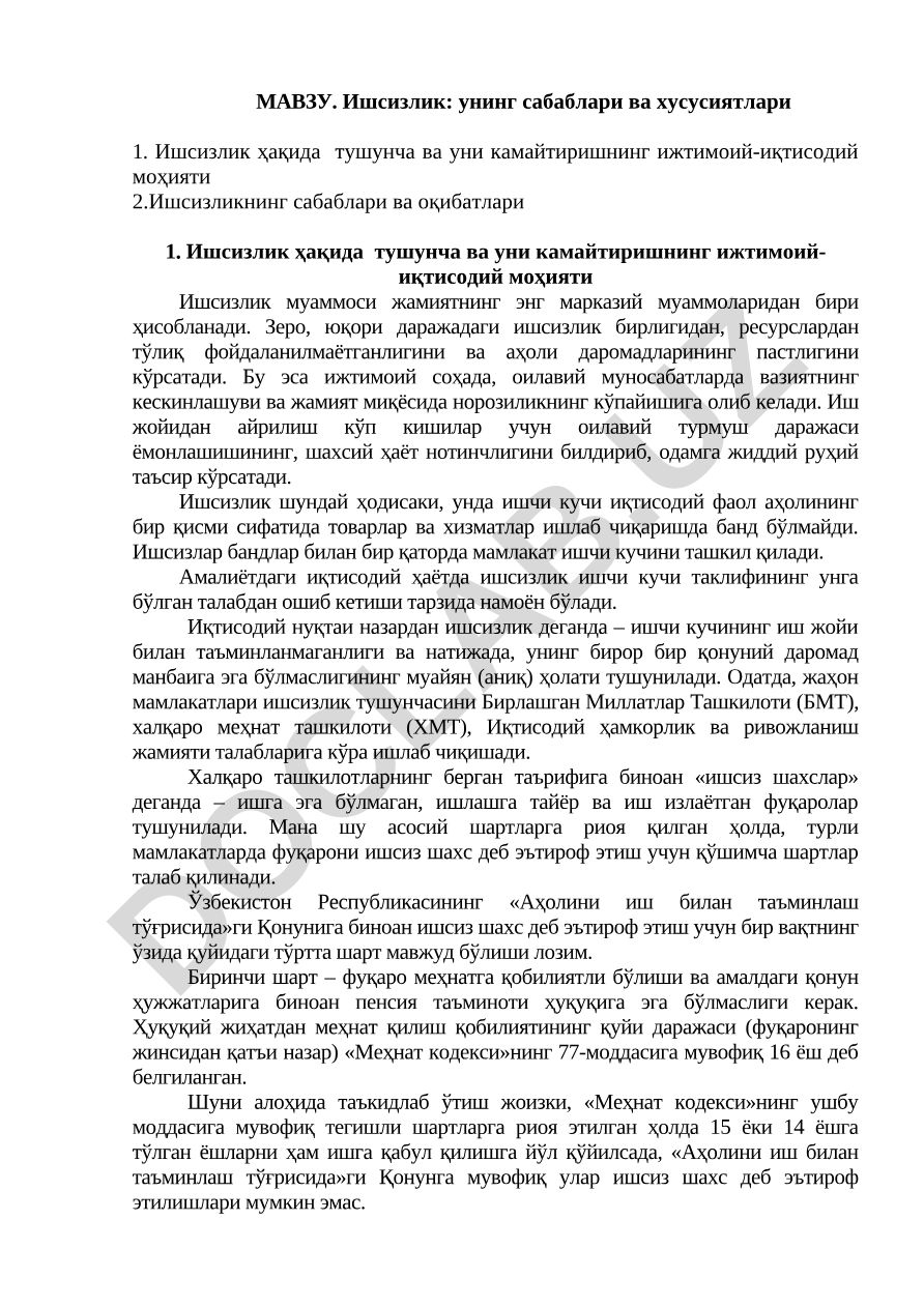 Ишсизлик: унинг сабаблари ва хусусиятлари