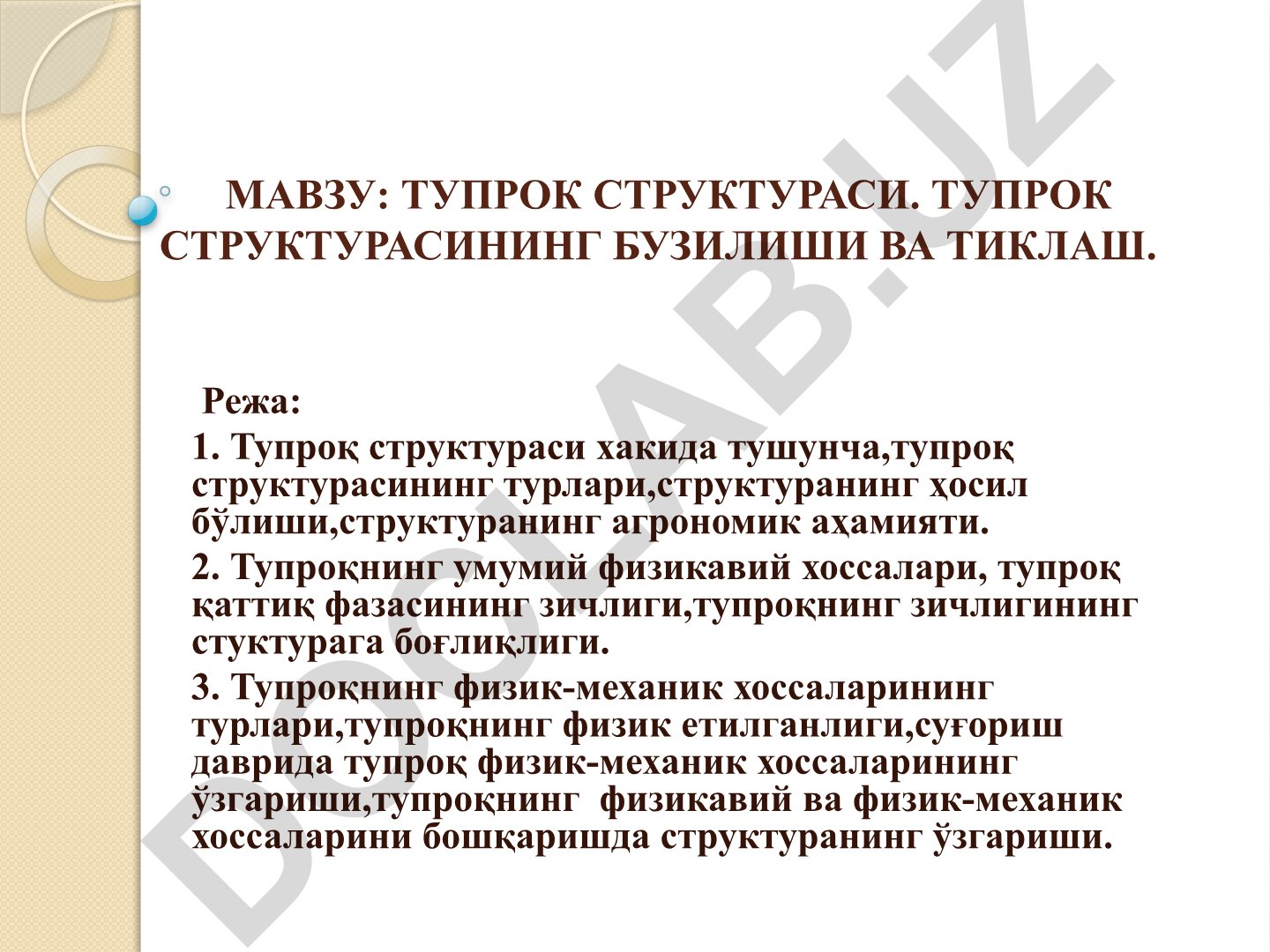 Тупроқ структураси ва унинг бузилиши ва тиклаш