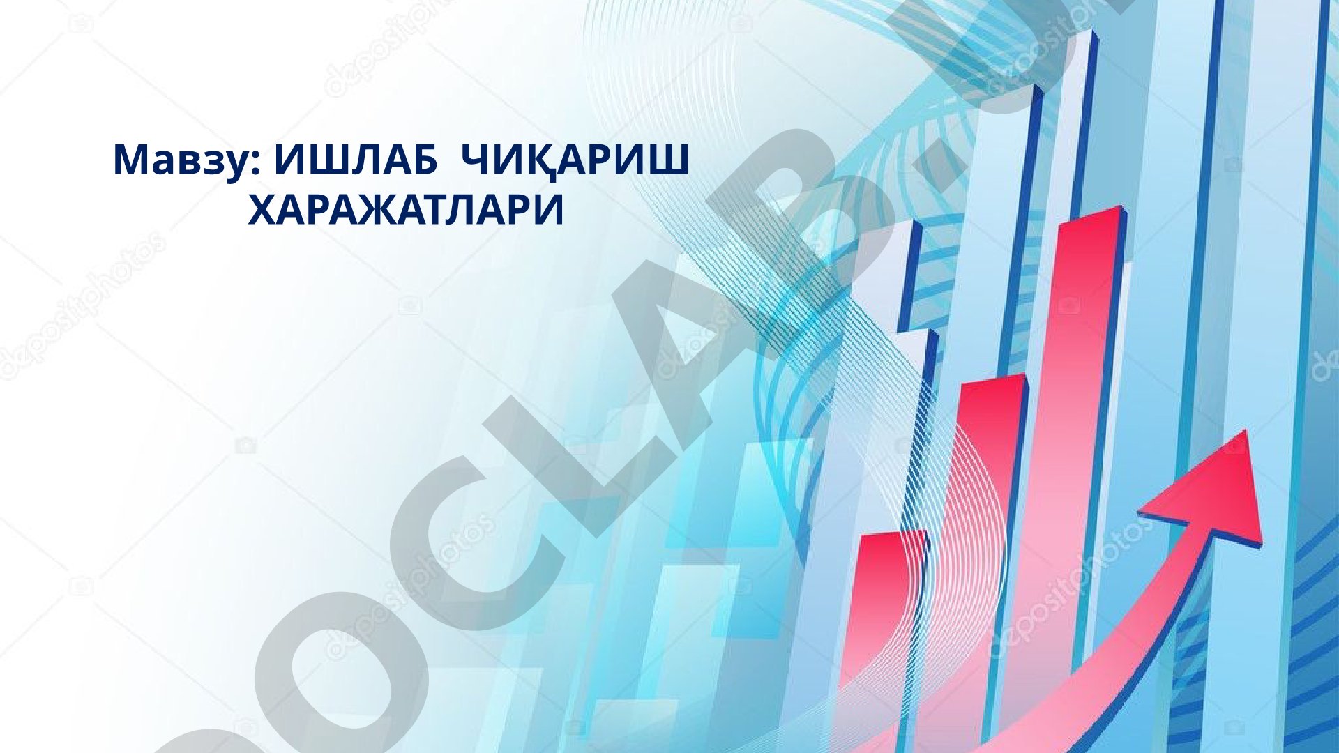 Ишлаб чиқариш харажатлари 7-машғулот режаси