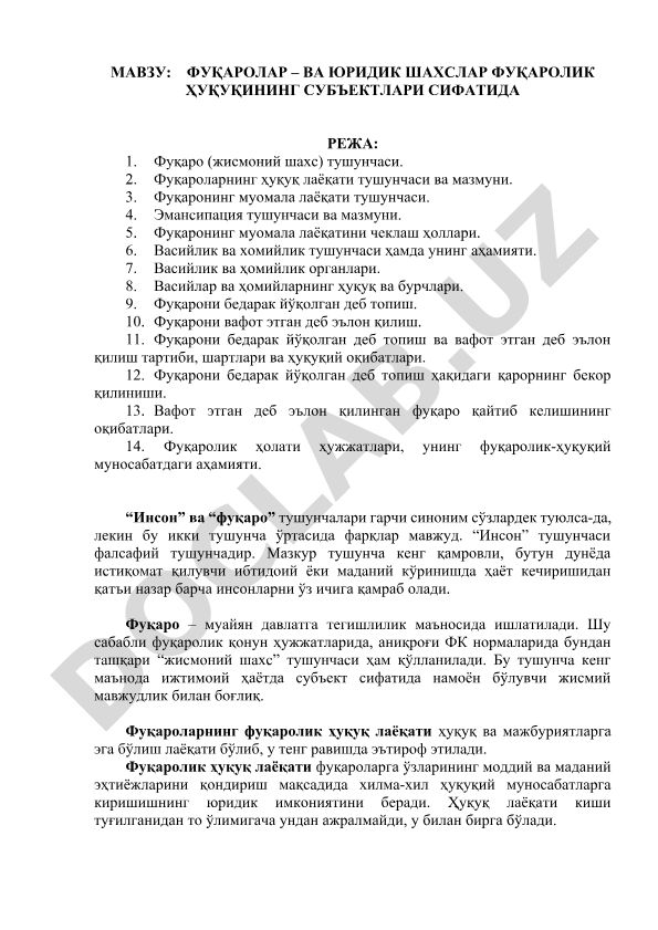Фуқаро ва юридик шахслар фуқаролик ҳуқуқининг субъектлари сифатида