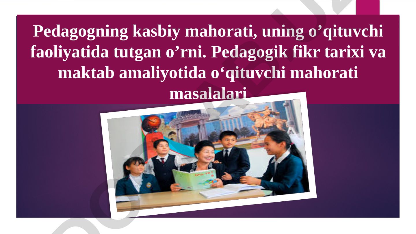 Pedagogik fikr tarixi va maktab amaliyotida o‘qituvchi mahorati masalalari