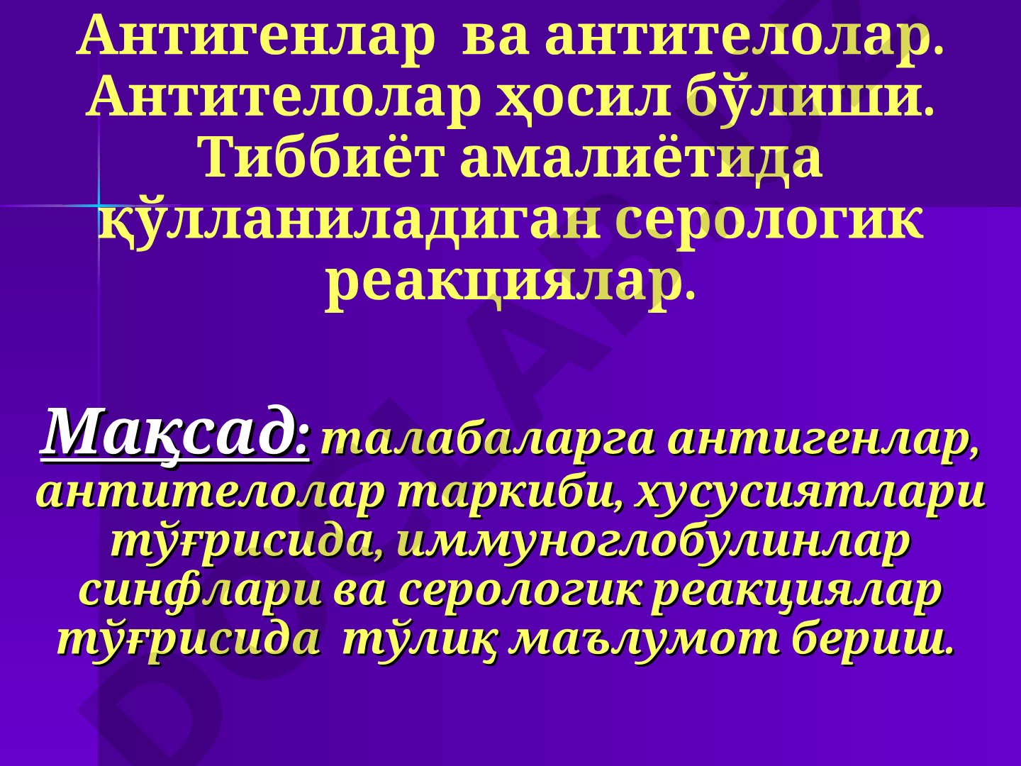 Антигенлар ва антителолар. Антителолар ҳосил бўлиши. Тиббиёт амалиётида қўлланиладиган серологик реакциялар