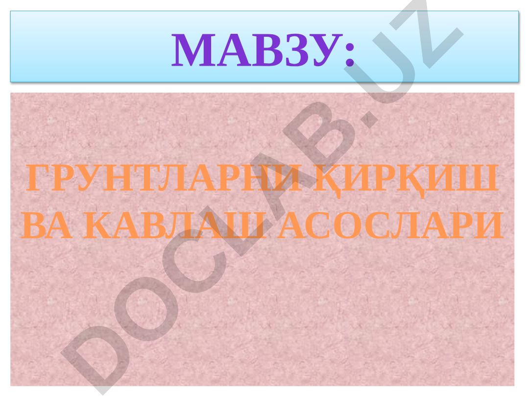 Грунтларни қирқиш ва кавлаш асослари