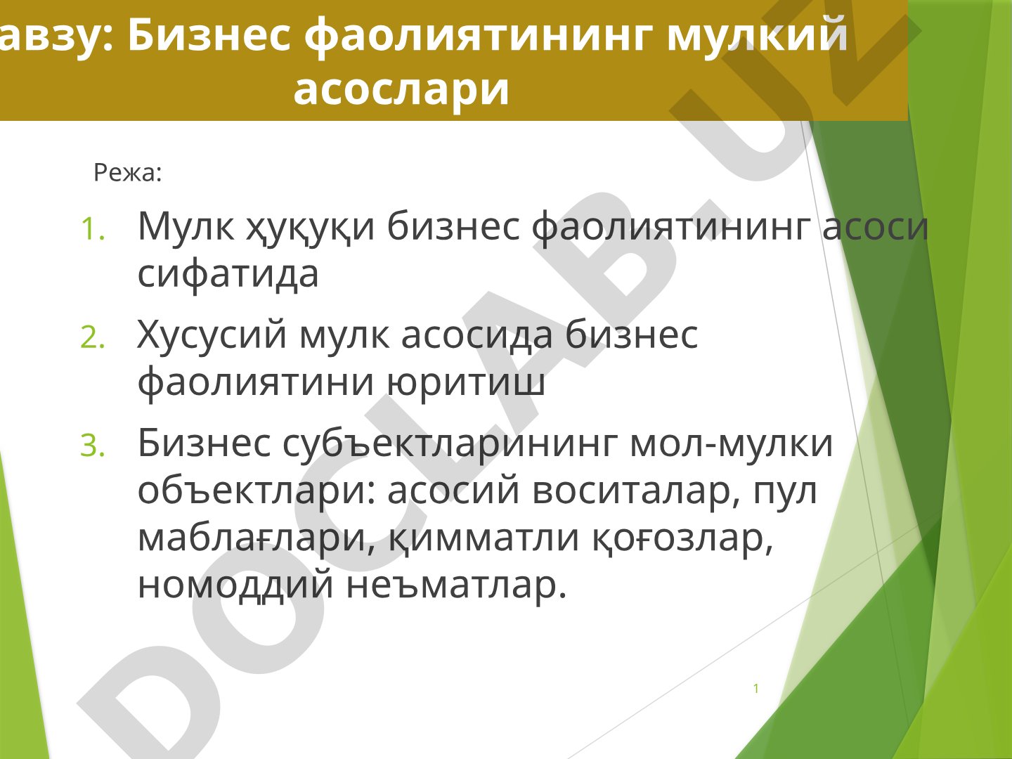 Бизнес фаолиятининг мулкий асослари