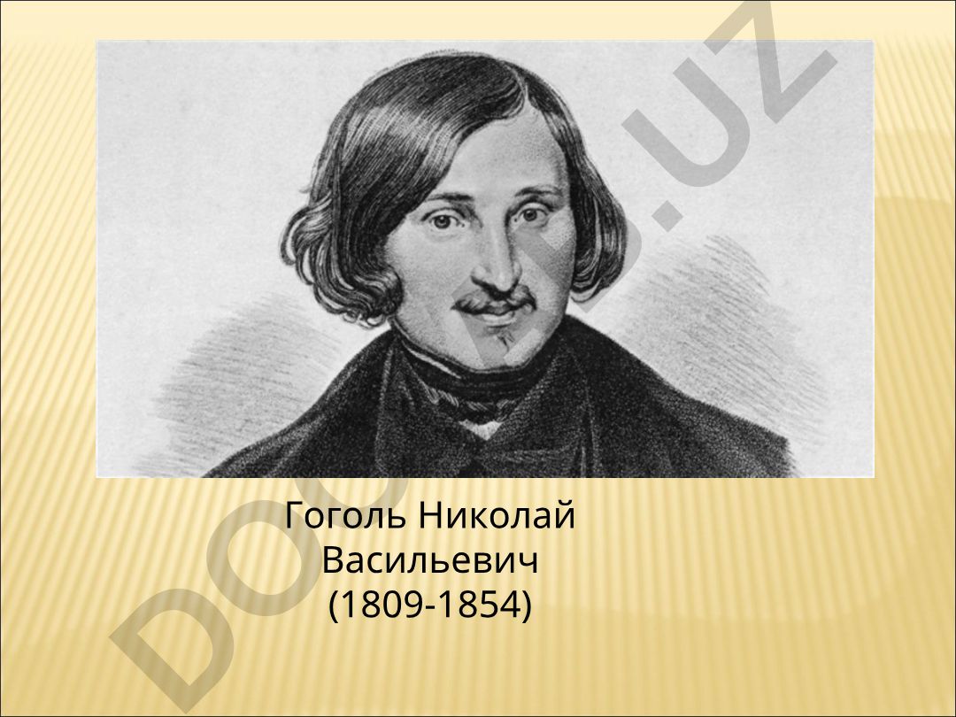 Гоголь Николай Васильевич: биография и ранние годы