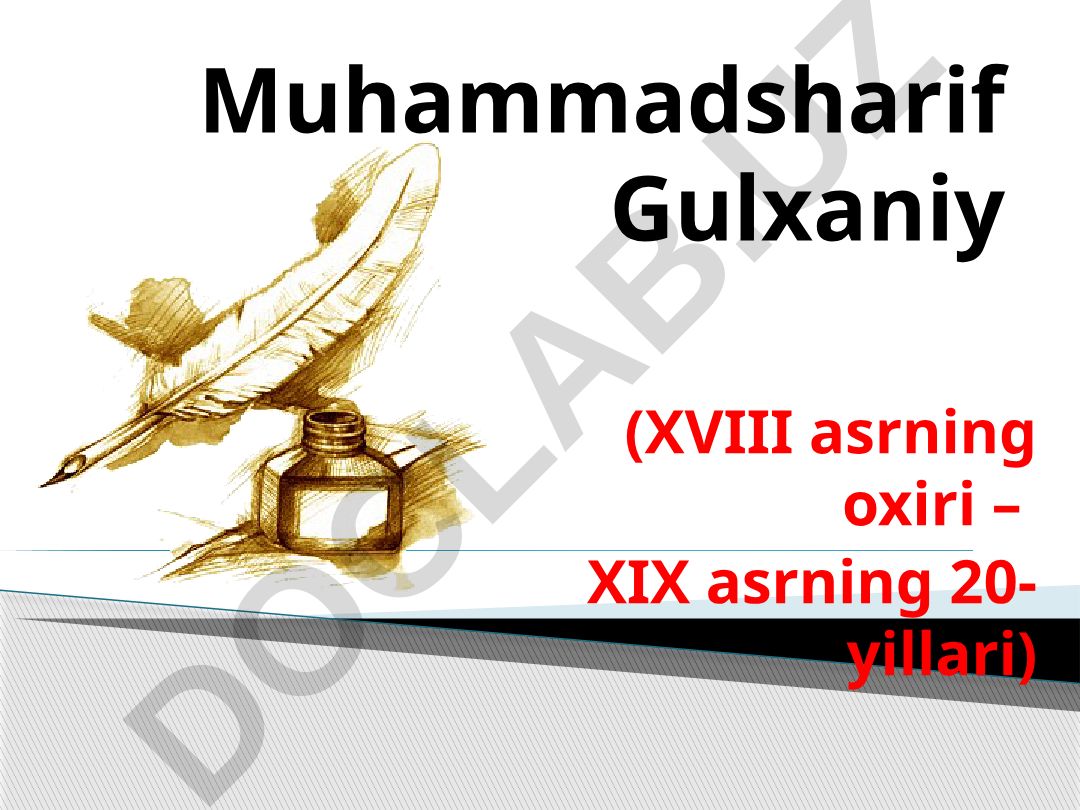 Muhammadsharif Gulxaniy hayoti va ijodi