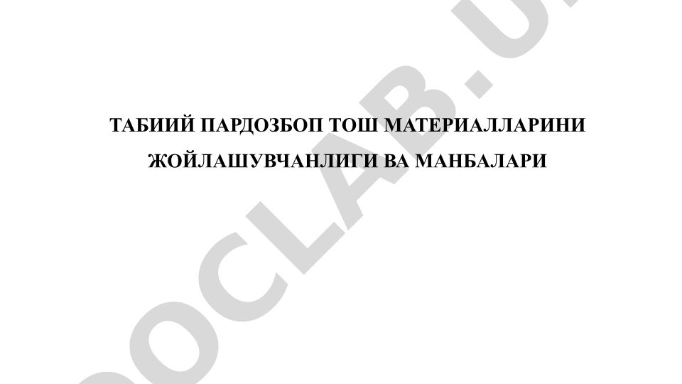 Табиий пардозбоп тош материалларини жойлашувчанлиги ва манбалари