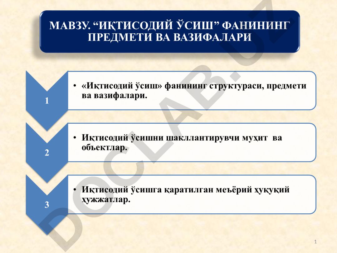 Iqtisodiy o'sish va rivojlanishning asosiy tamoyillari