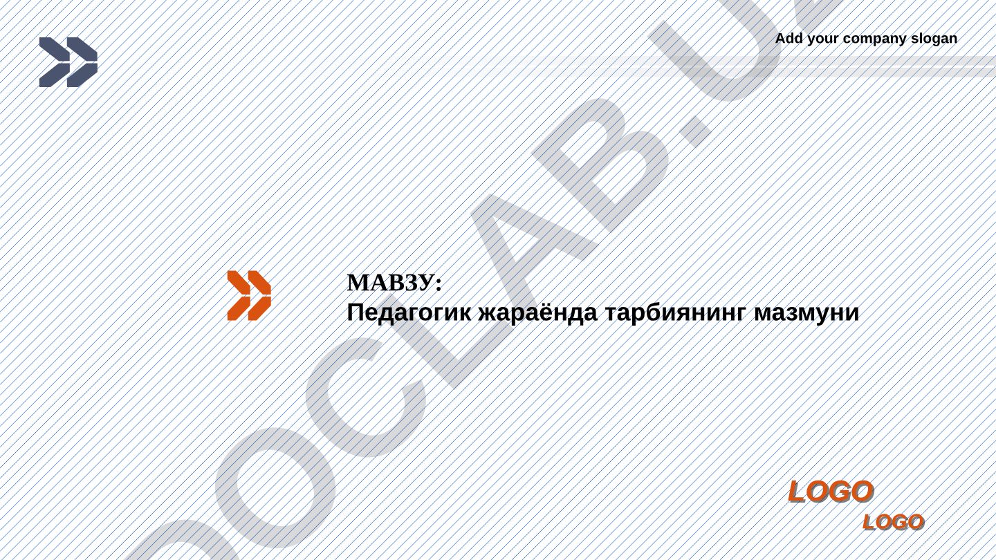 Педагогик жараёнда тарбиянинг мазмуни