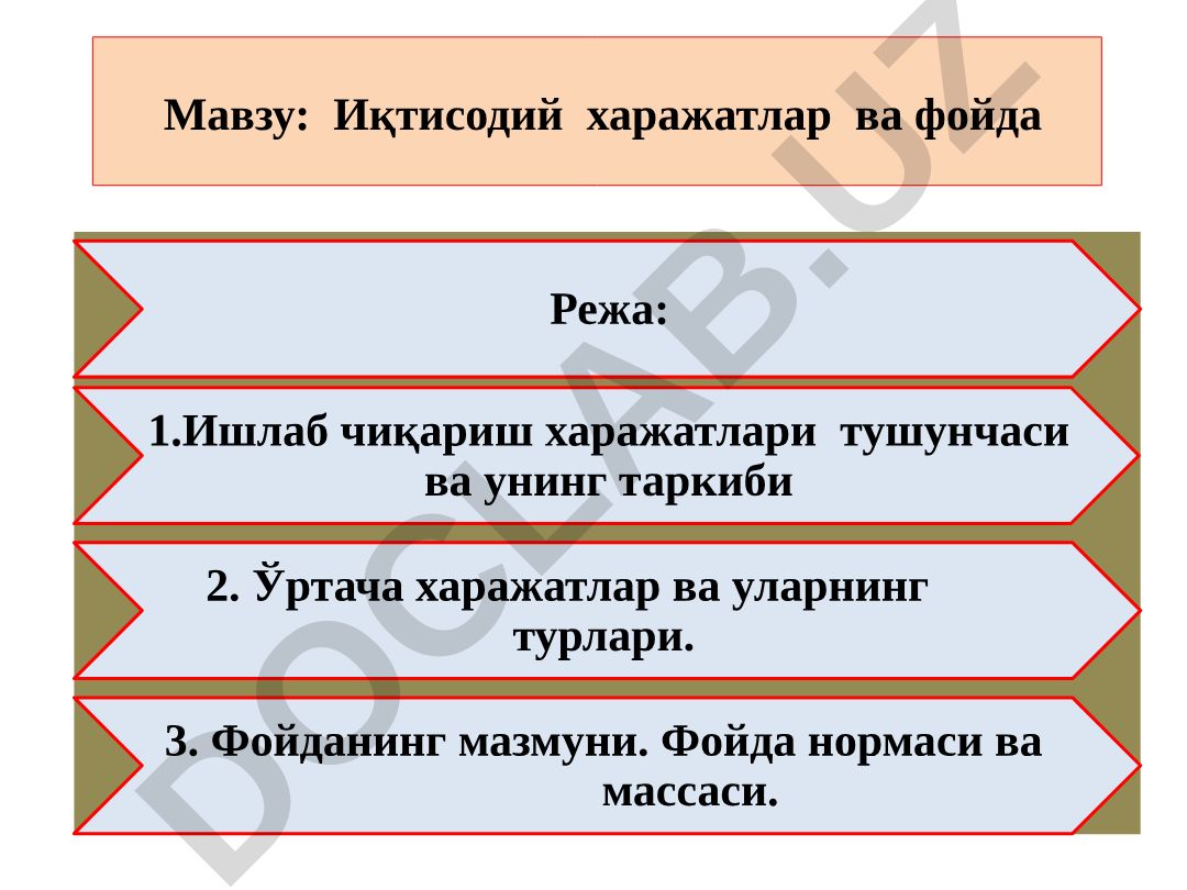 Иқтисодий харажатлар ва фойда