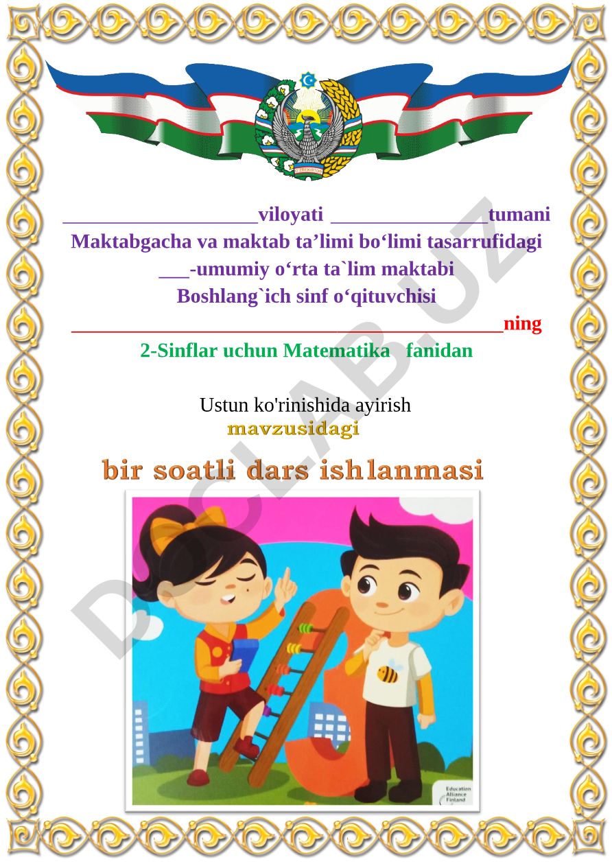 Ustun ko‘rinishida ayirish