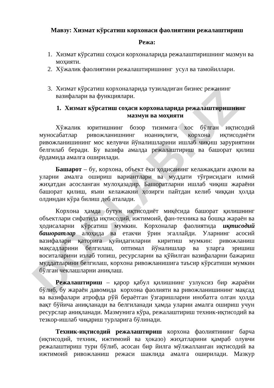 Хизмат кўрсатиш корхонаси фаолиятини режалаштириш