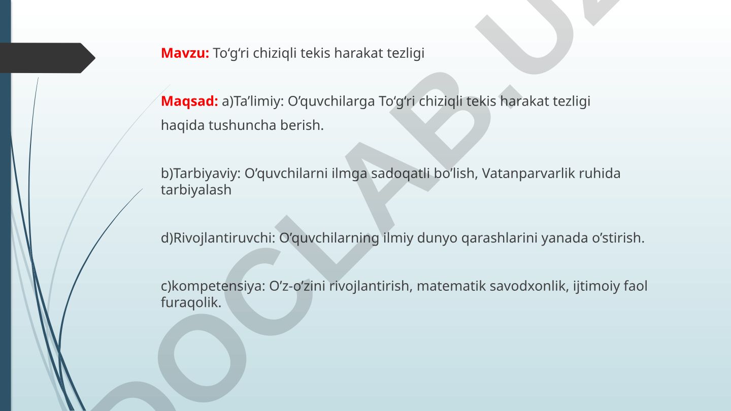 To‘g‘ri chiziqli tekis harakat tezligi