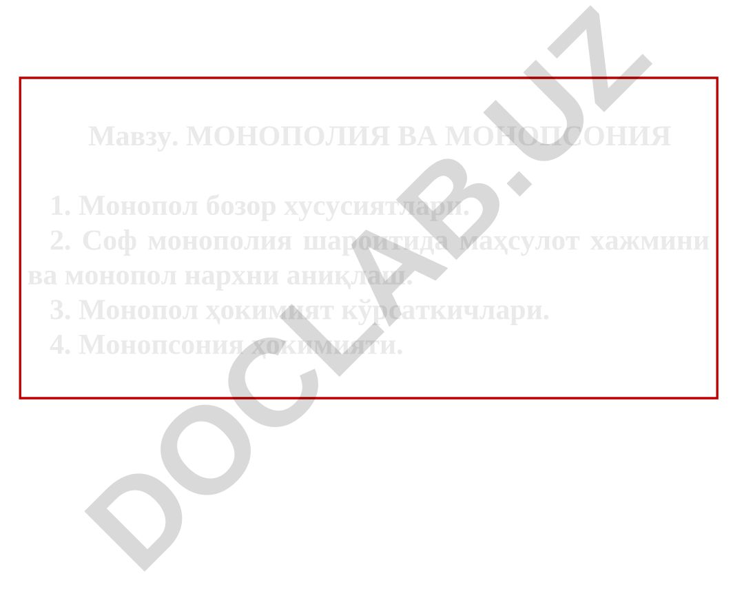 Монополия ва монопсония