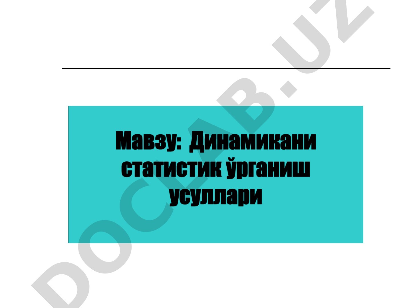 Ижтимоий-иқтисодий ҳодисалар динамикасини ўрганиш ва статистик тадқиқ қилиш