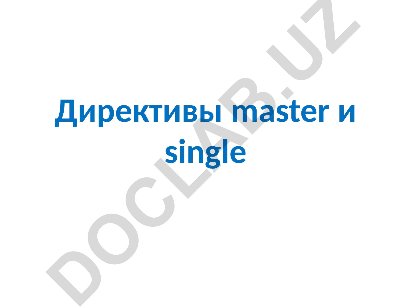 OpenMP direktivalari: master va single