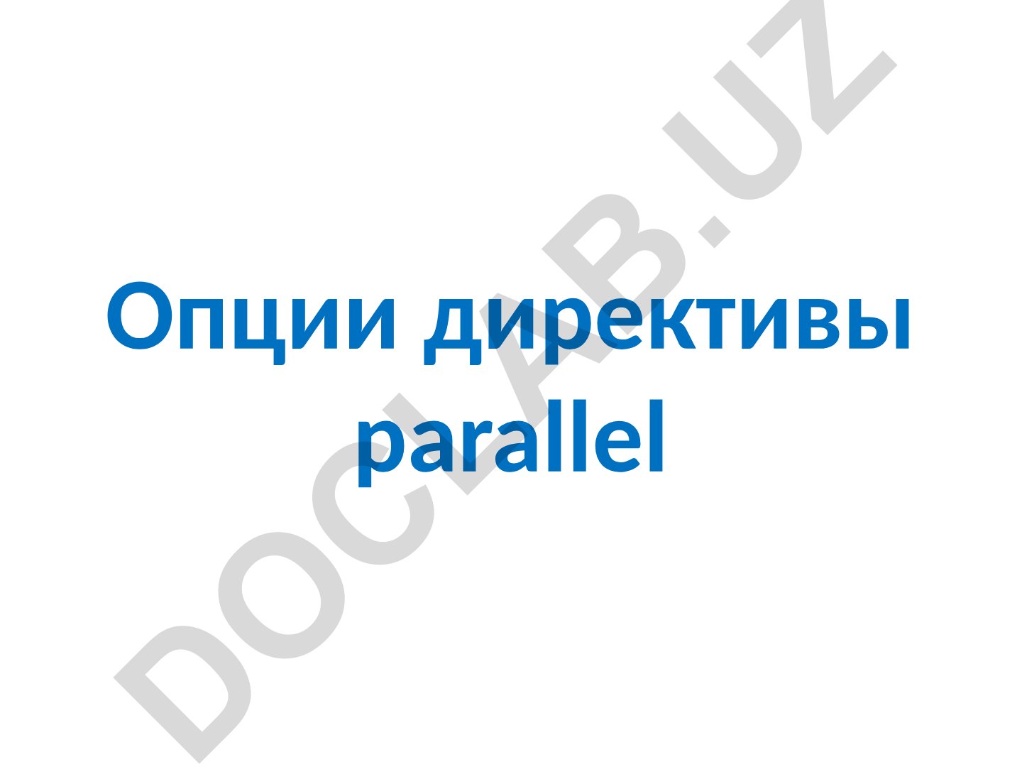 OpenMP parallel direktivasi parametrlari va ularning qo'llanilishi