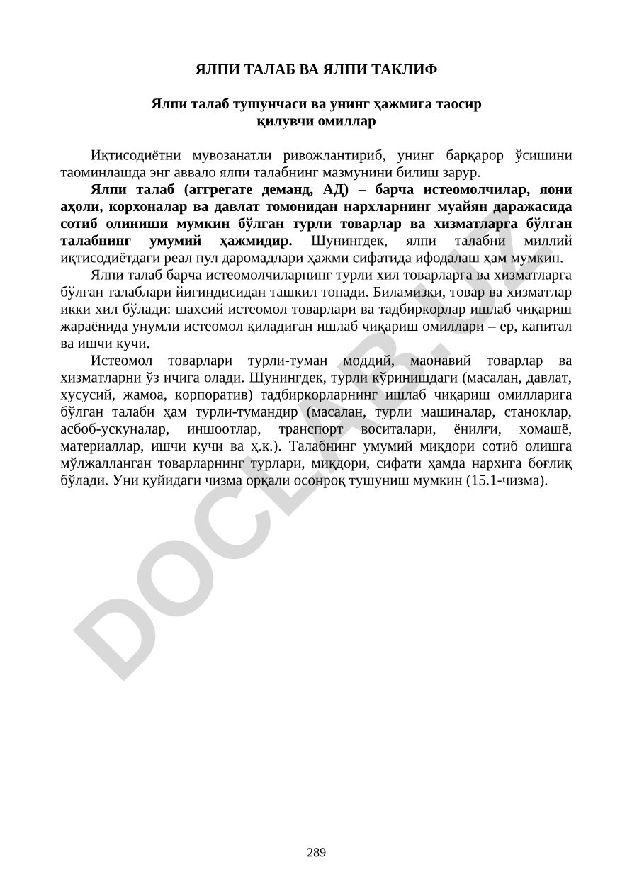 Ялпи талаб тушунчаси ва унинг ҳажмига таъсир қилувчи омиллар