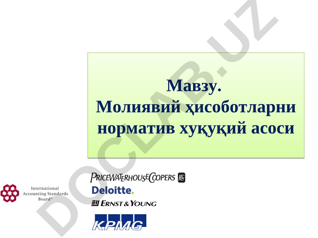 Молиявий ҳисоботларни норматив хуқуқий асоси