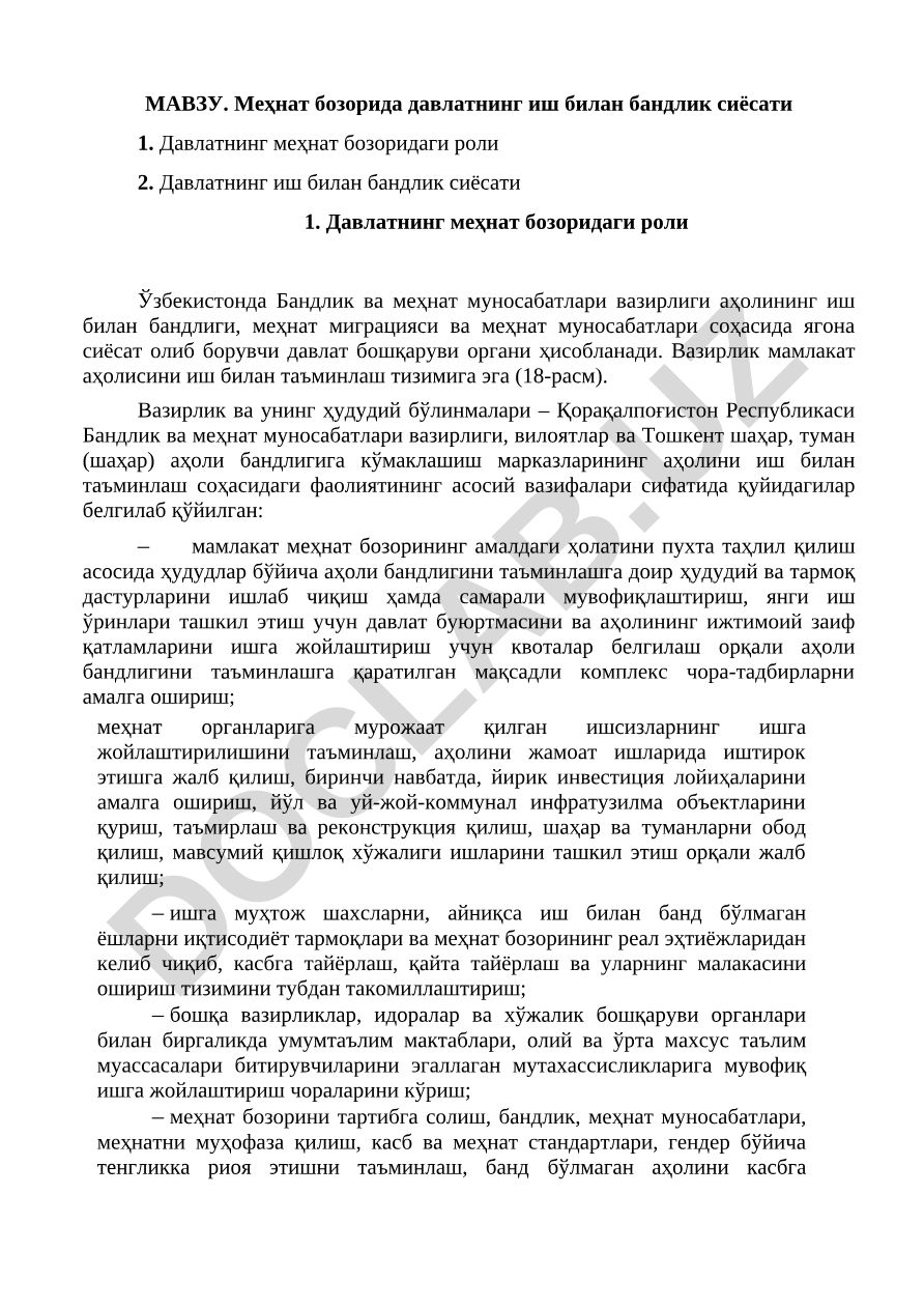 Меҳнат бозорида давлатнинг иш билан бандлик сиёсати