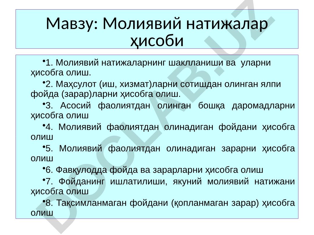 Молиявий натижалар ҳисоби