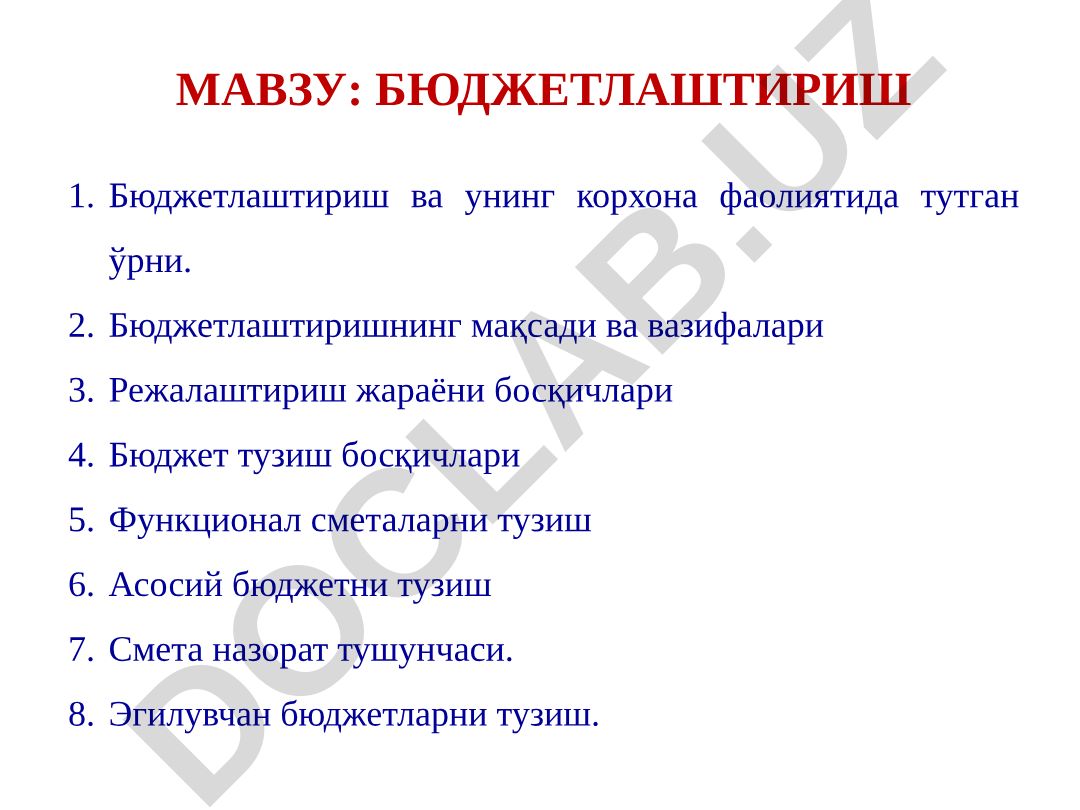 БЮДЖЕТЛАШТИРИШ