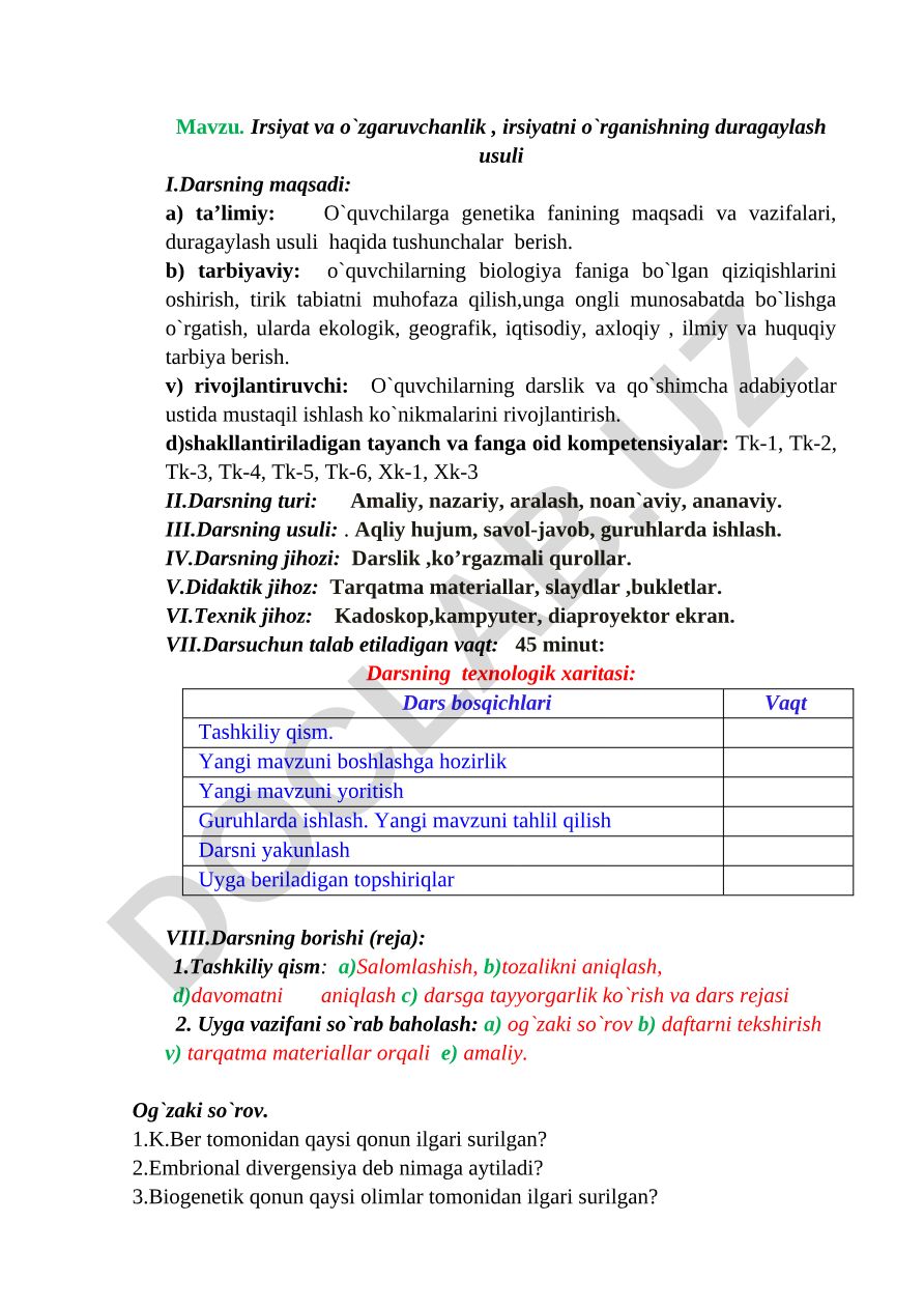 Irsiyat va o'zgaruvchanlik, irsiyatni o'rganishning duragaylash usuli