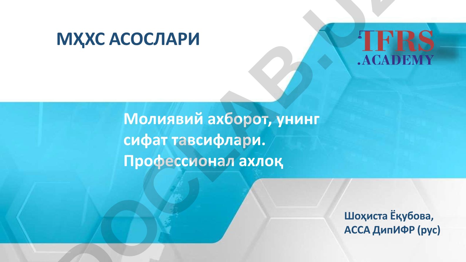 Молиявий ахборот ва унинг сифат тавсифлари