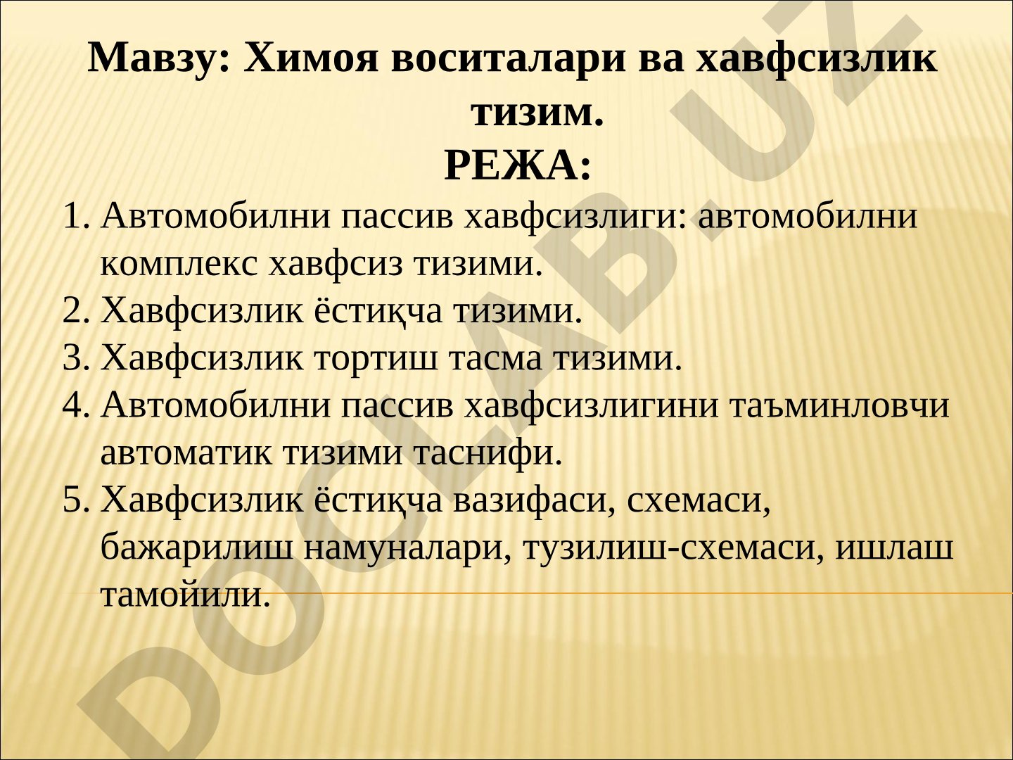 Химоя воситалари ва хавфсизлик тизим