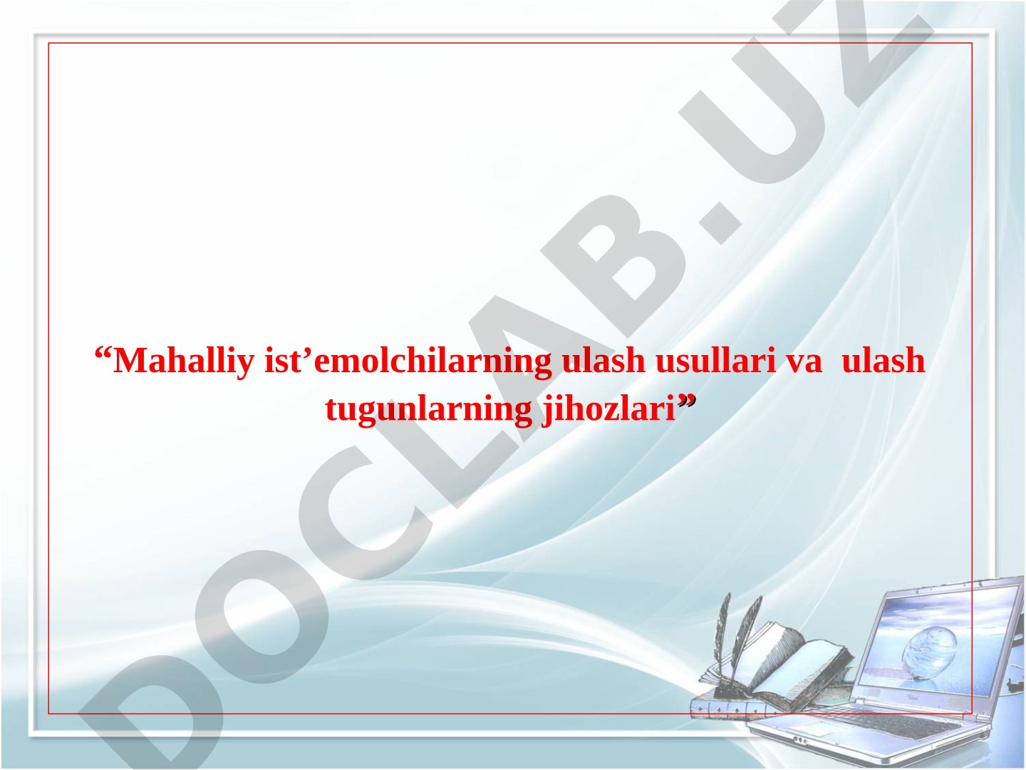 Mahalliy ist'emolchilarning ulash usullari va ulash tugunlarning jihozlari