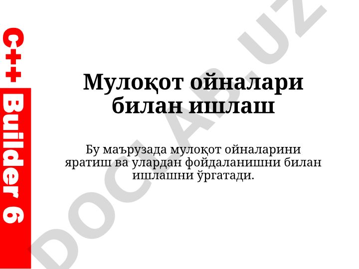 C++ Builder 6 мулоқот ойналари билан ишлаш