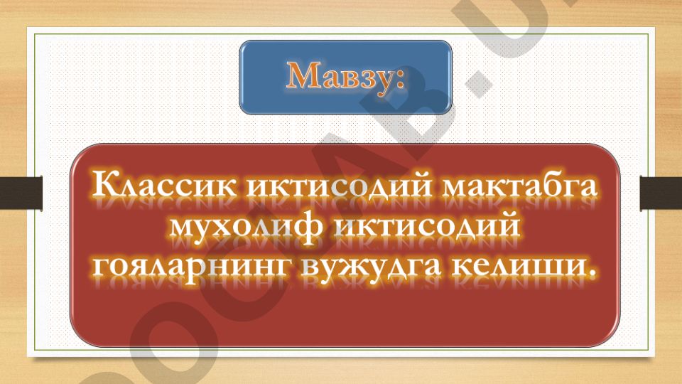 Жан Шарл Леонарди Симонд Леонард де Сисмондининг иқтисодий ва тарихий мероси