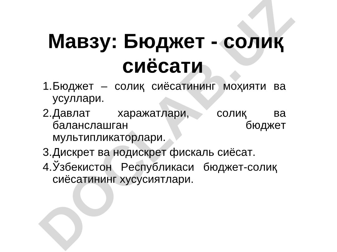 Бюджет - солиқ сиёсати