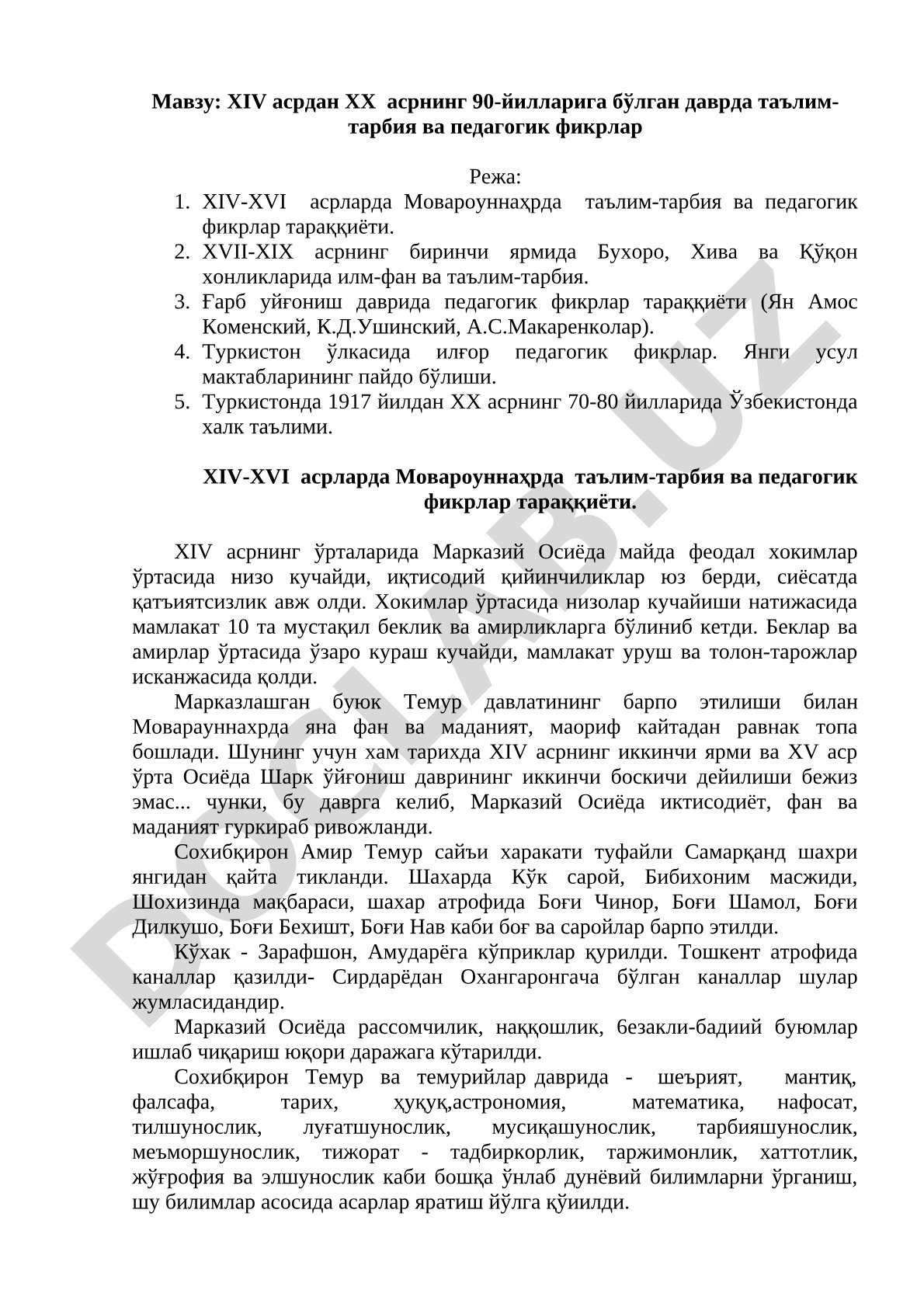XIV асрдан XX асрнинг 90-йилларига бўлган даврда таълим-тарбия ва педагогик фикрлар