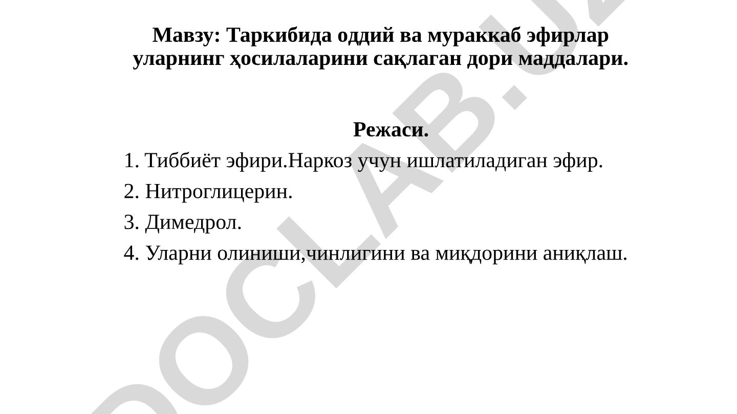 Таркибида оддий ва мураккаб эфирлар уларнинг ҳосилаларини сақлаган дори маддалари