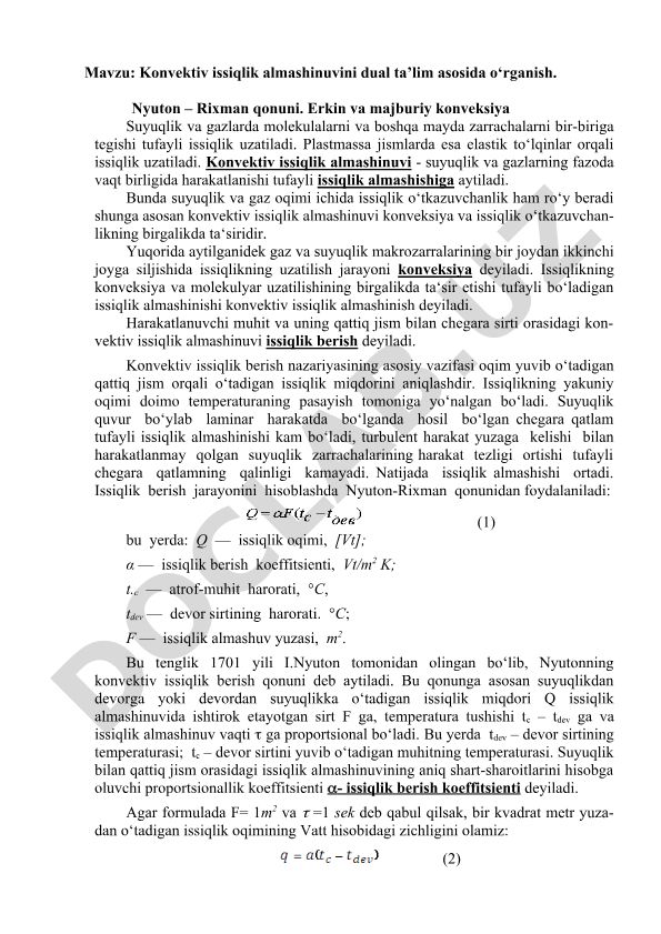 Konvektiv issiqlik almashinuvini dual ta’lim asosida o‘rganish. Nyuton – Rixman qonuni. Erkin va majburiy konveksiya