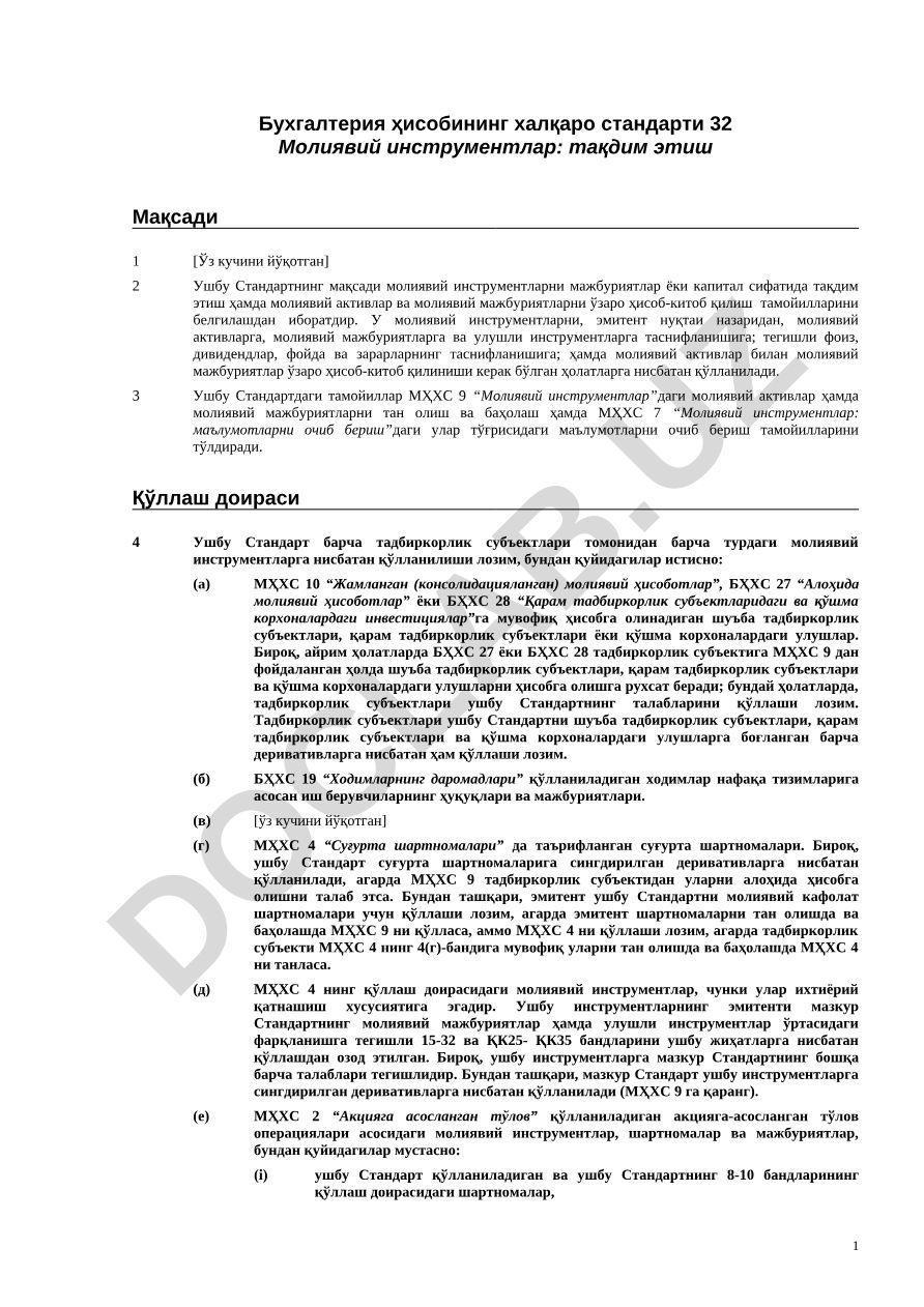 Молиявий инструментларни тақдим этиш ва таснифлаш