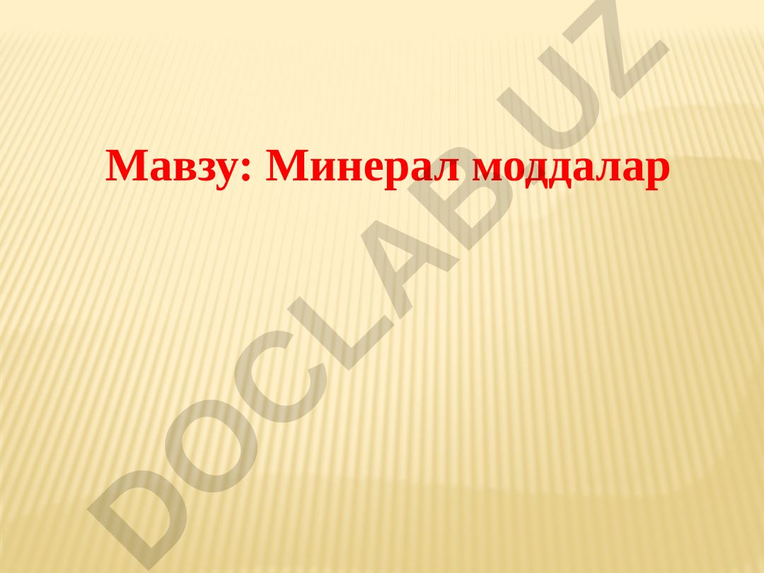 Минерал моддалар
